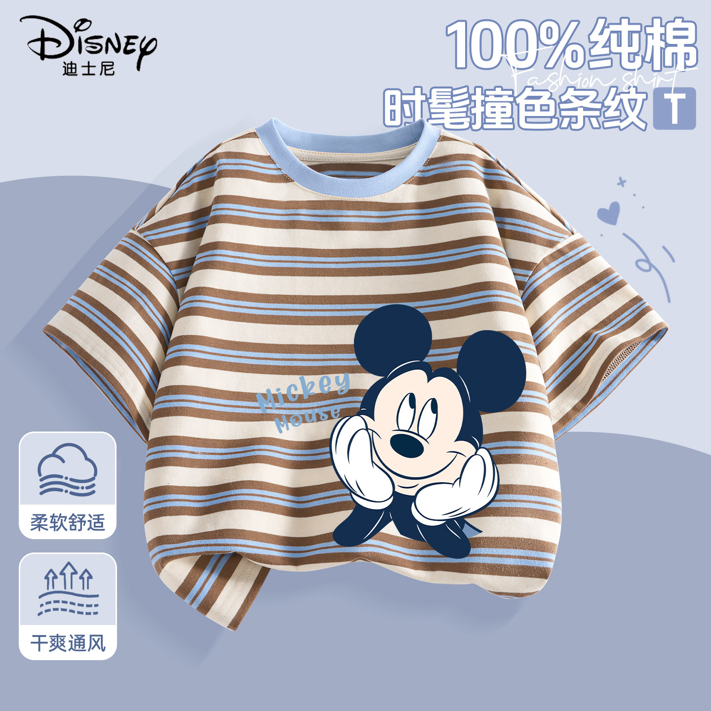 迪士尼男童t恤短袖纯棉2026新款运动帅气夏装小男孩衣服儿童上衣