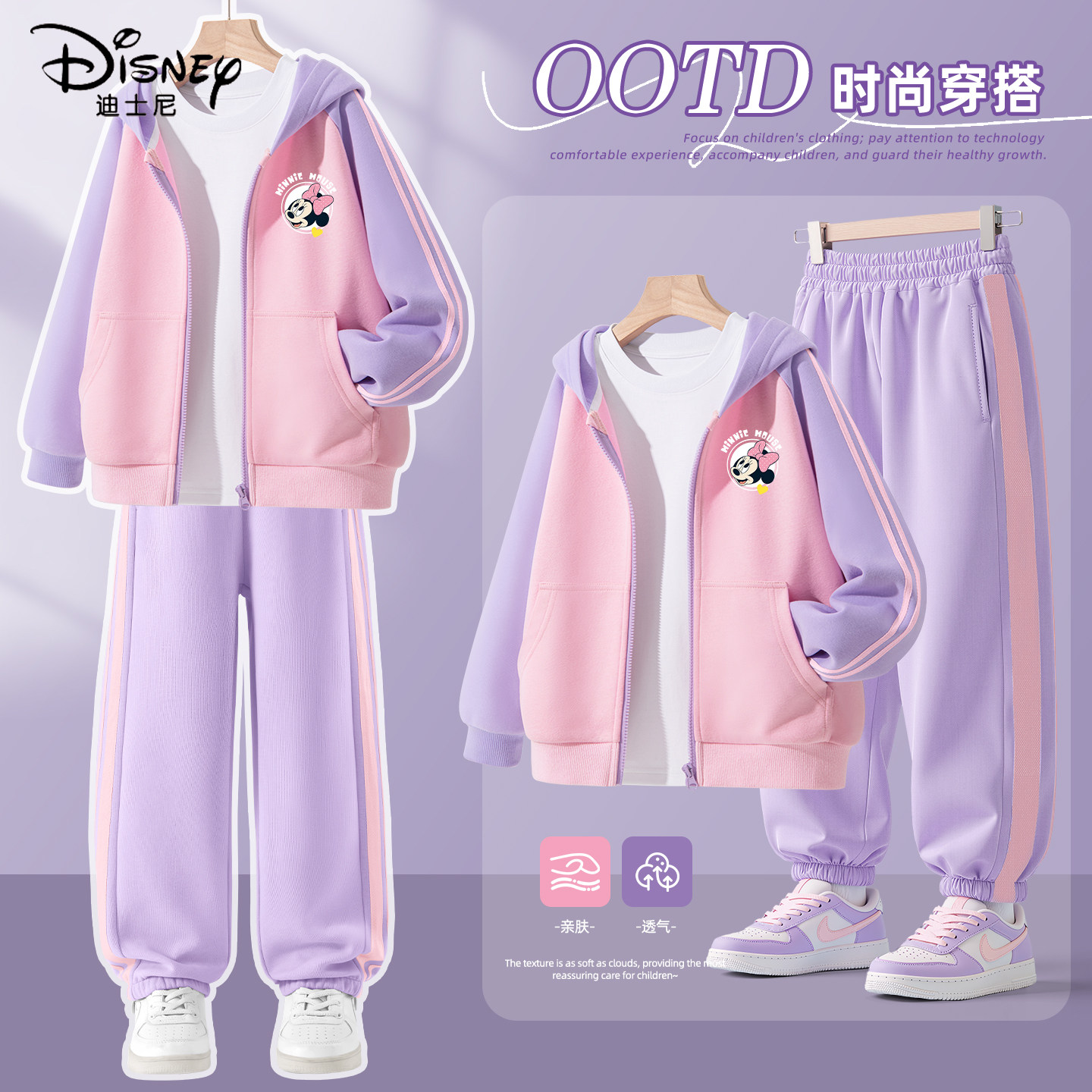 迪士尼女童春装套装休闲衣服女孩洋气时髦2026新款春秋儿童运动服,童装/婴儿装/亲子装,套装,淘宝优惠券,粉丝福利购,淘宝优惠卷
