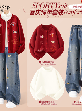 迪士尼女童冬装套装冬季2026新款红色拜年服三件套儿童马年过年服
