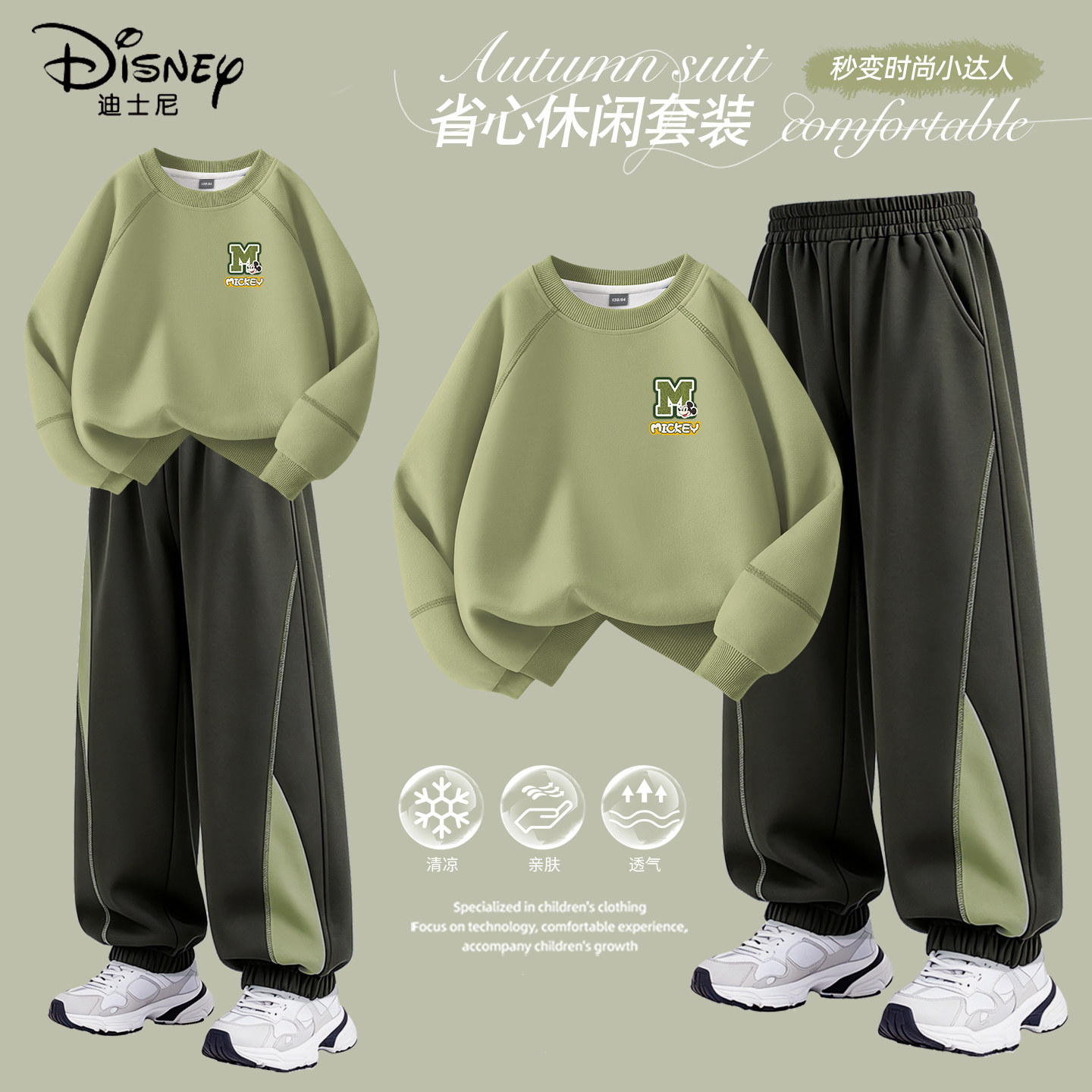 迪士尼男童秋套装户外休闲运动服2026新款童装春秋款衣服儿童秋装