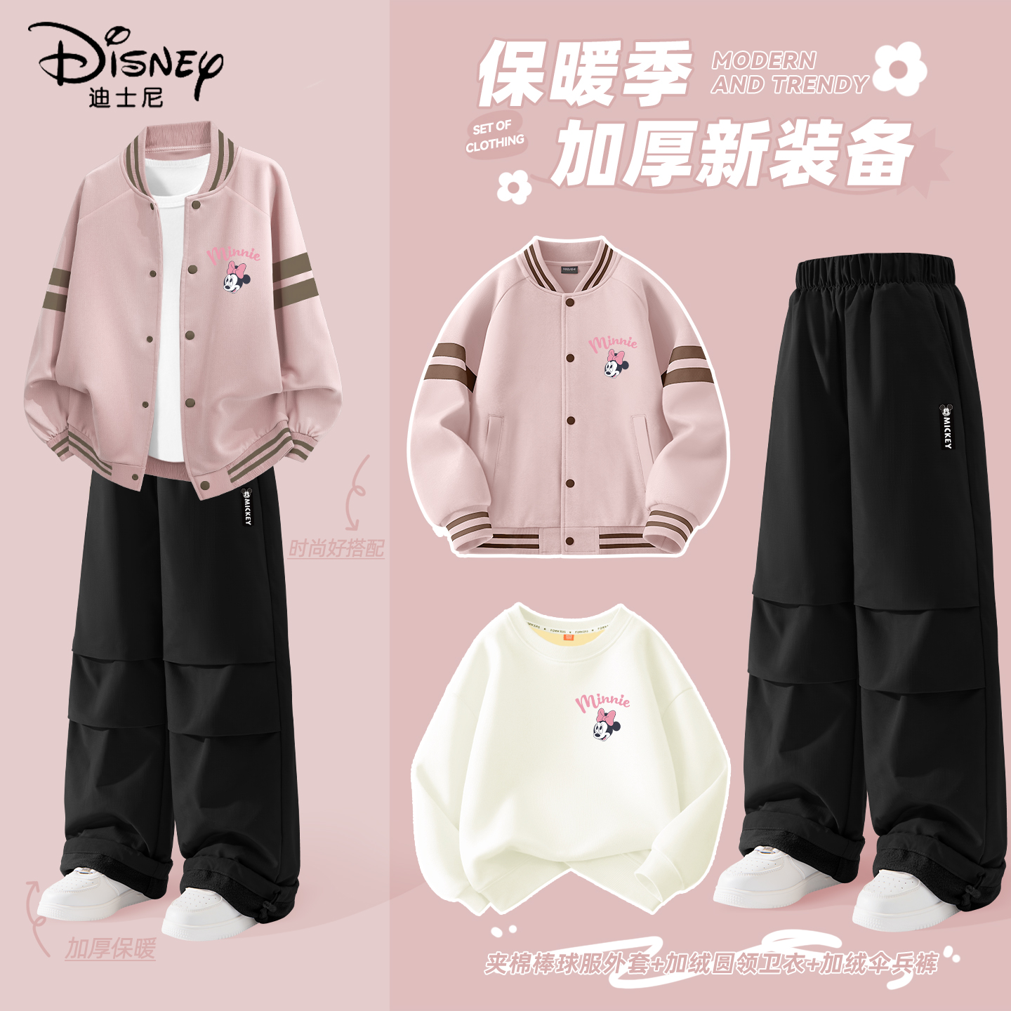 迪士尼女童冬装套装冬季加厚保暖三件套夹棉外套儿童加绒运动裤潮