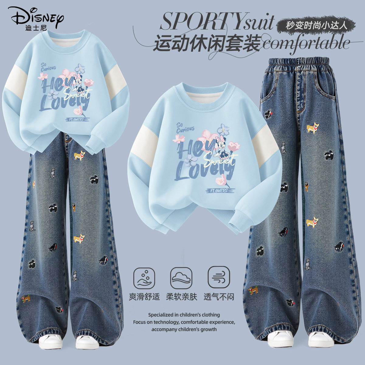 迪士尼女童套装春秋款2026新款女孩中大童洋气穿搭一整套儿童春装