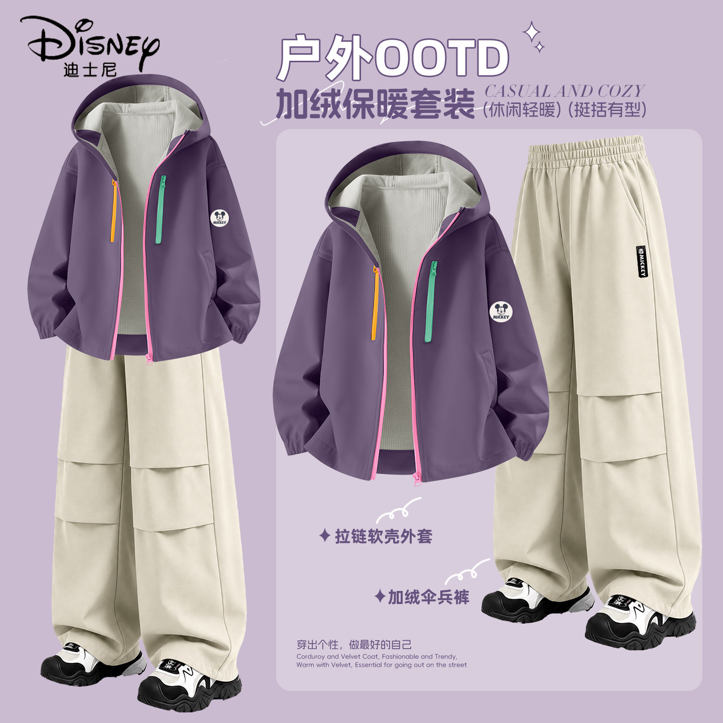 迪士尼男童冬季套装2026新款运动加绒加厚好看洋气冬装儿童衣服潮