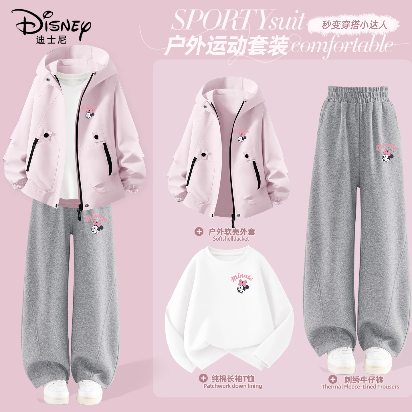 迪士尼女童套装春秋款2026新款潮流韩系穿搭女孩时髦春装儿童衣服