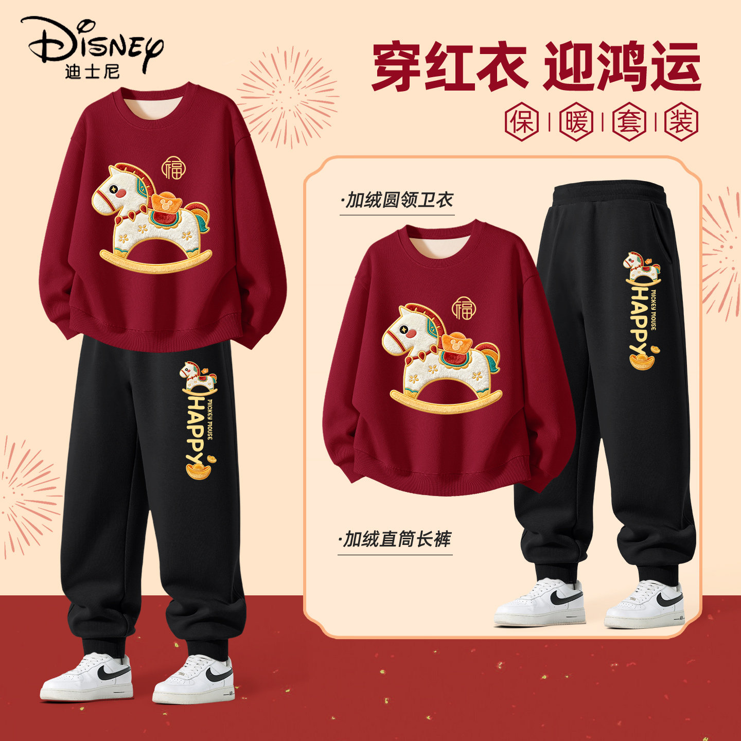 迪士尼男童加绒卫衣潮帅气保暖冬装2026新款童装红色过年儿童衣服