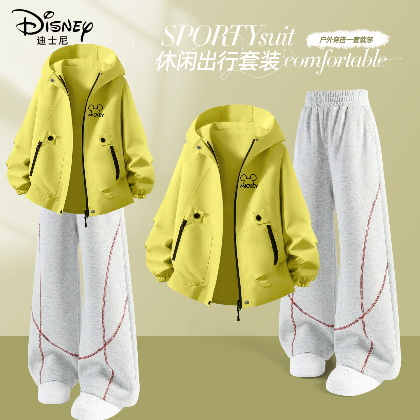 迪士尼女童套装春秋款韩系穿搭两件套春季休闲2026新款儿童春装女,童装/婴儿装/亲子装,套装,淘宝优惠券,粉丝福利购,淘宝优惠卷
