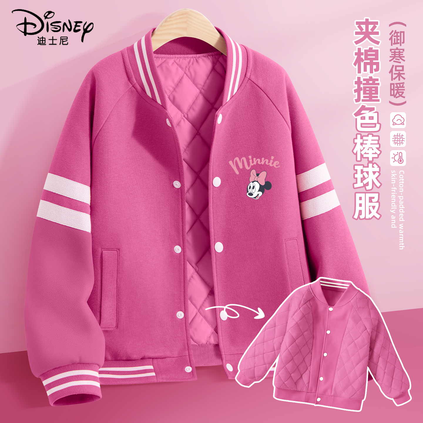 迪士尼女童夹棉外套冬季加厚保暖棒球服休闲时尚过冬儿童冬装衣服
