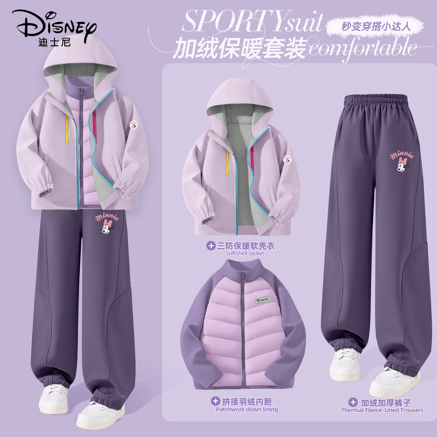 迪士尼女童冬装套装2026新款冬季加厚外套三件套好看儿童加绒裤子,童装/婴儿装/亲子装,套装,淘宝优惠券,粉丝福利购,淘宝优惠卷