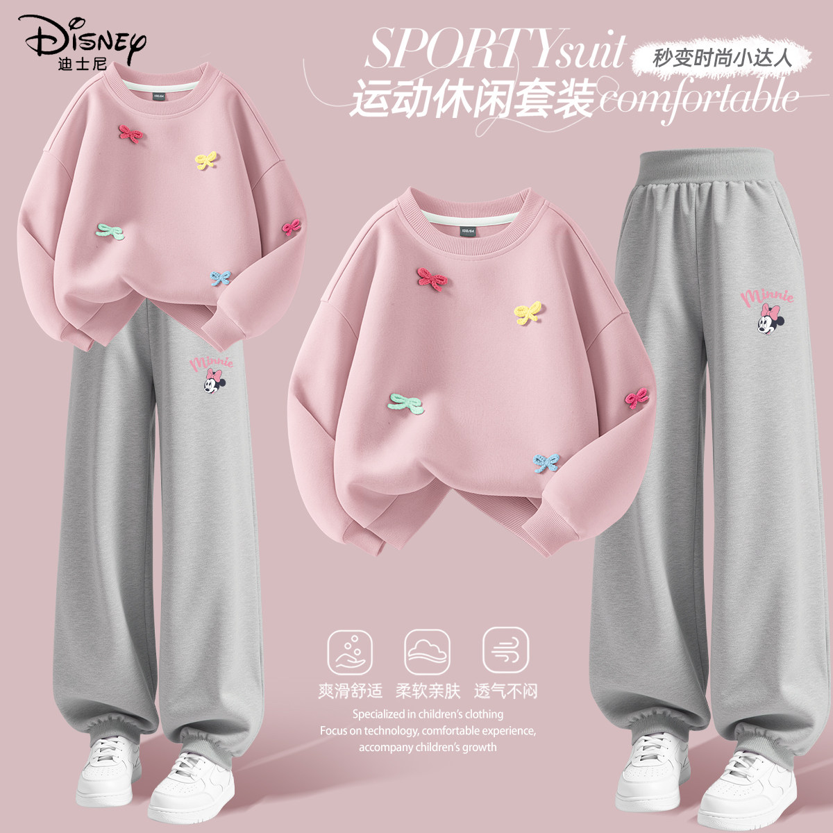 迪士尼女童春季套装童装女装2026新款时髦搭配春秋儿童衣服春装女,童装/婴儿装/亲子装,套装,淘宝优惠券,粉丝福利购,淘宝优惠卷