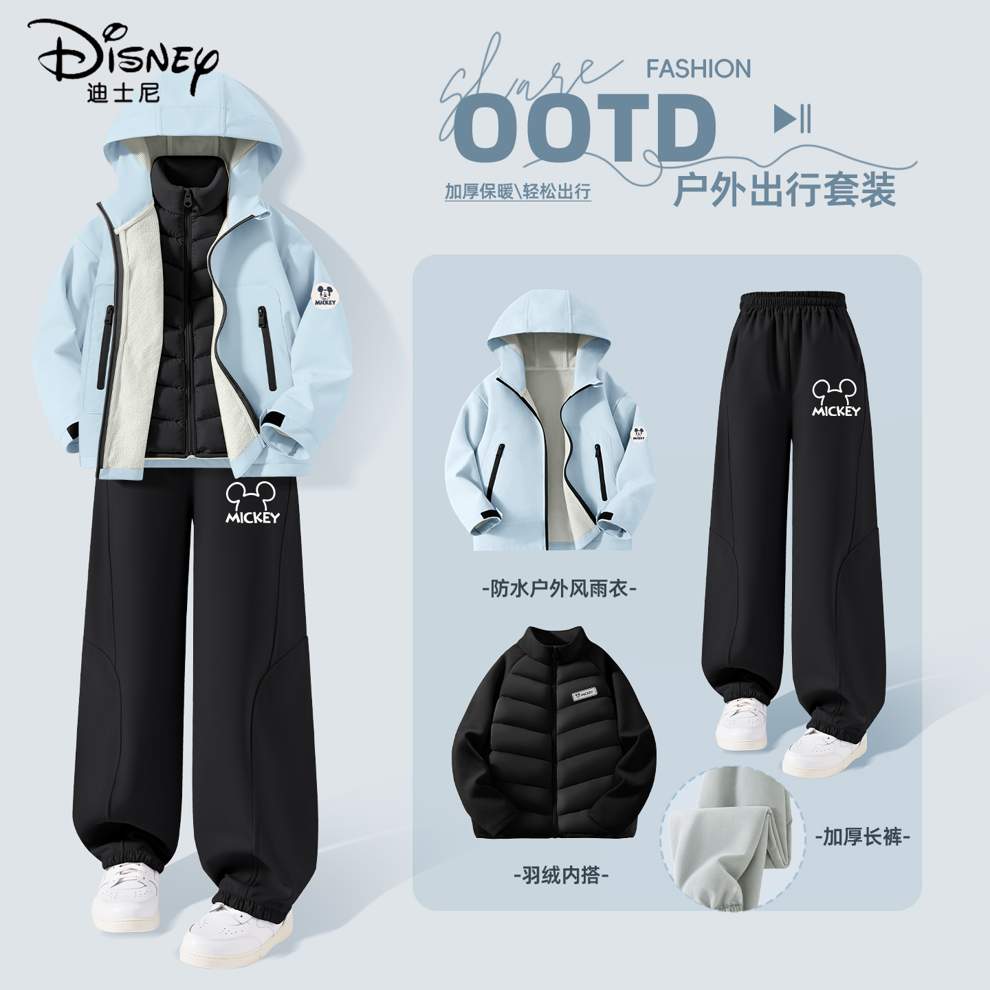 迪士尼男童加绒套装2025新款童装加厚保暖运动服儿童冬装衣服男孩