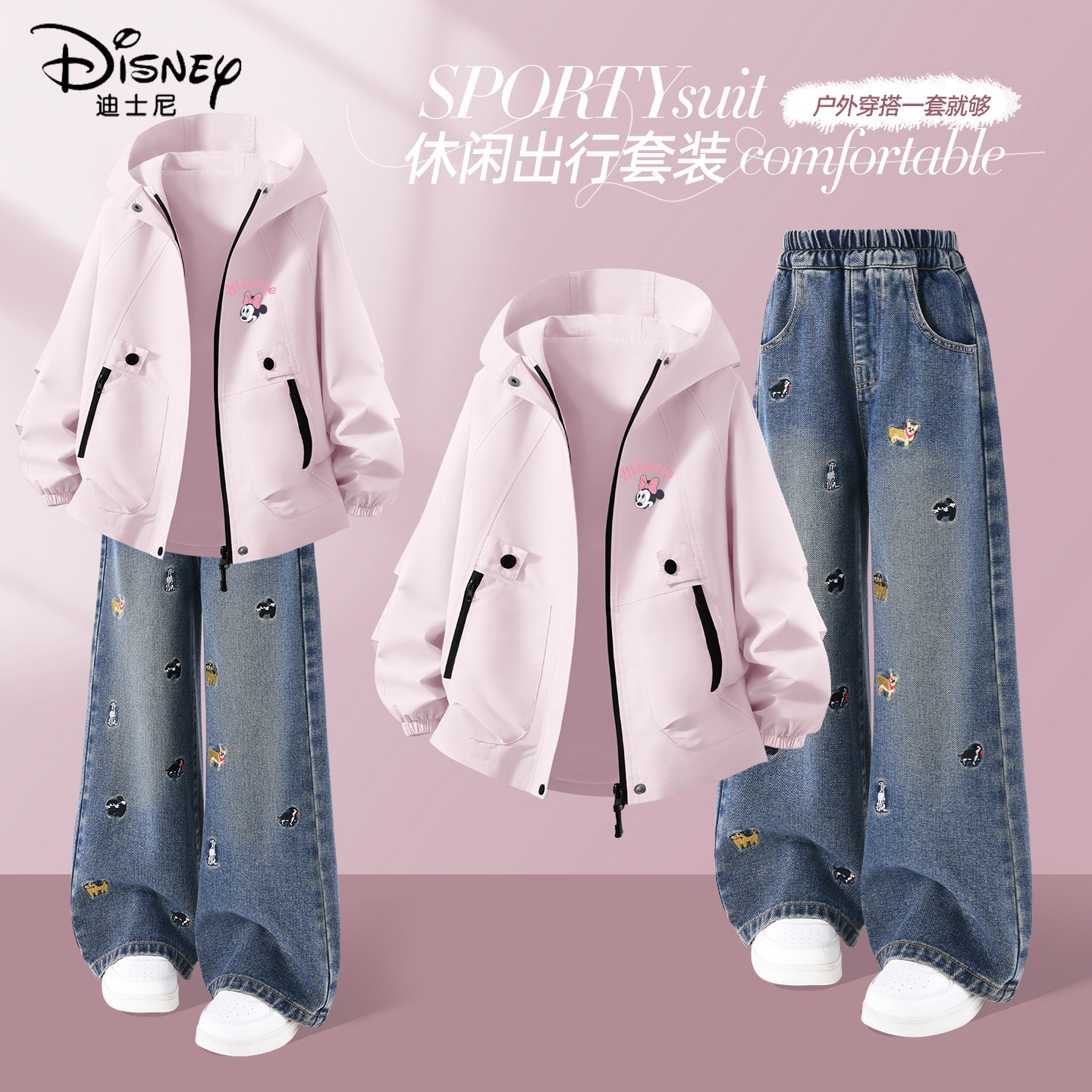 迪士尼女童春装套装2026新款中大童洋气时髦运动服春秋儿童外套女,童装/婴儿装/亲子装,套装,淘宝优惠券,粉丝福利购,淘宝优惠卷