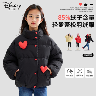 迪士尼女童羽绒服2025新款冬季女孩黑色加厚保暖外套儿童冬装衣服