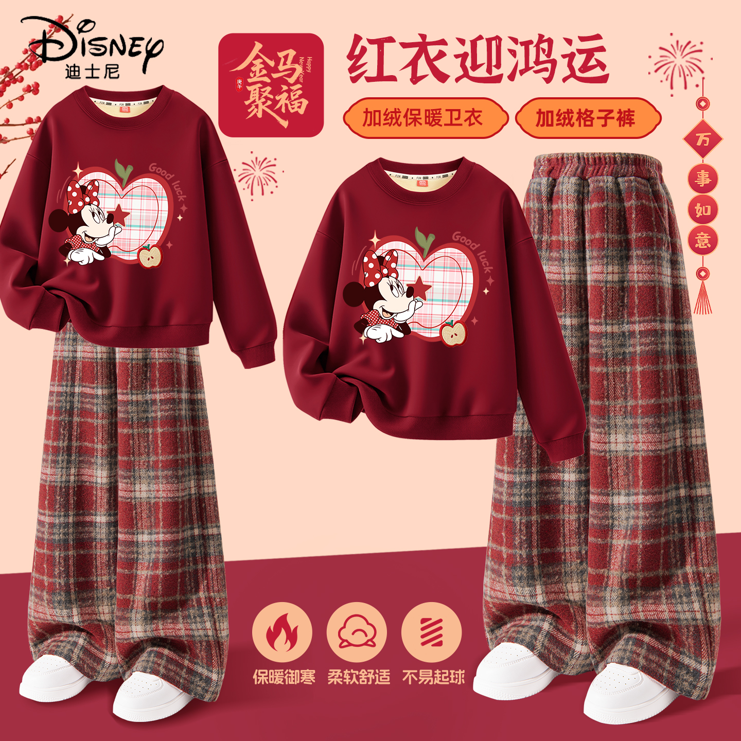 迪士尼拜年服女童洋气加厚新年衣服2026新款唐装儿童冬装套装女孩