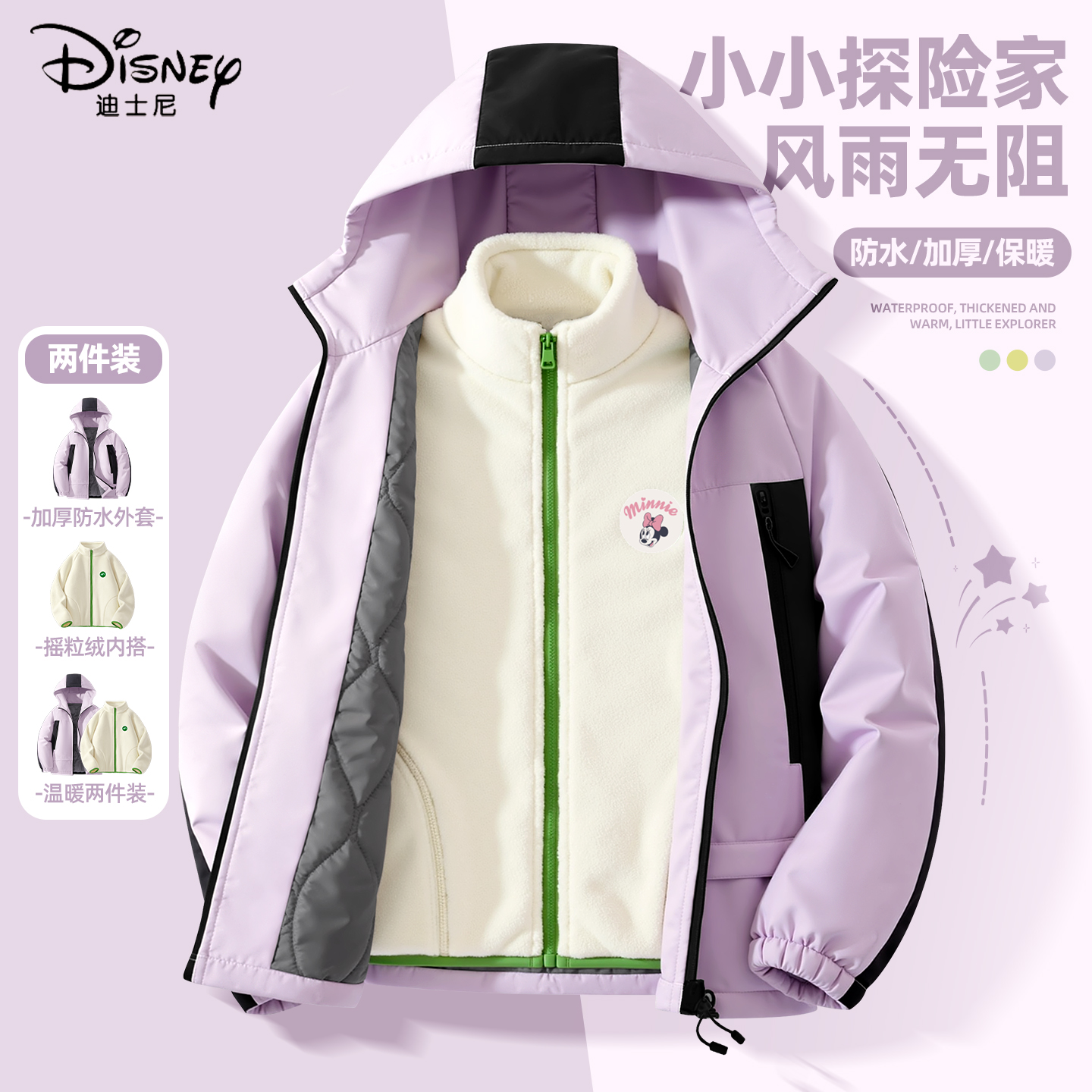 迪士尼女童加绒外套2025冬季女大童加厚保暖棉服洋气儿童冬装衣服