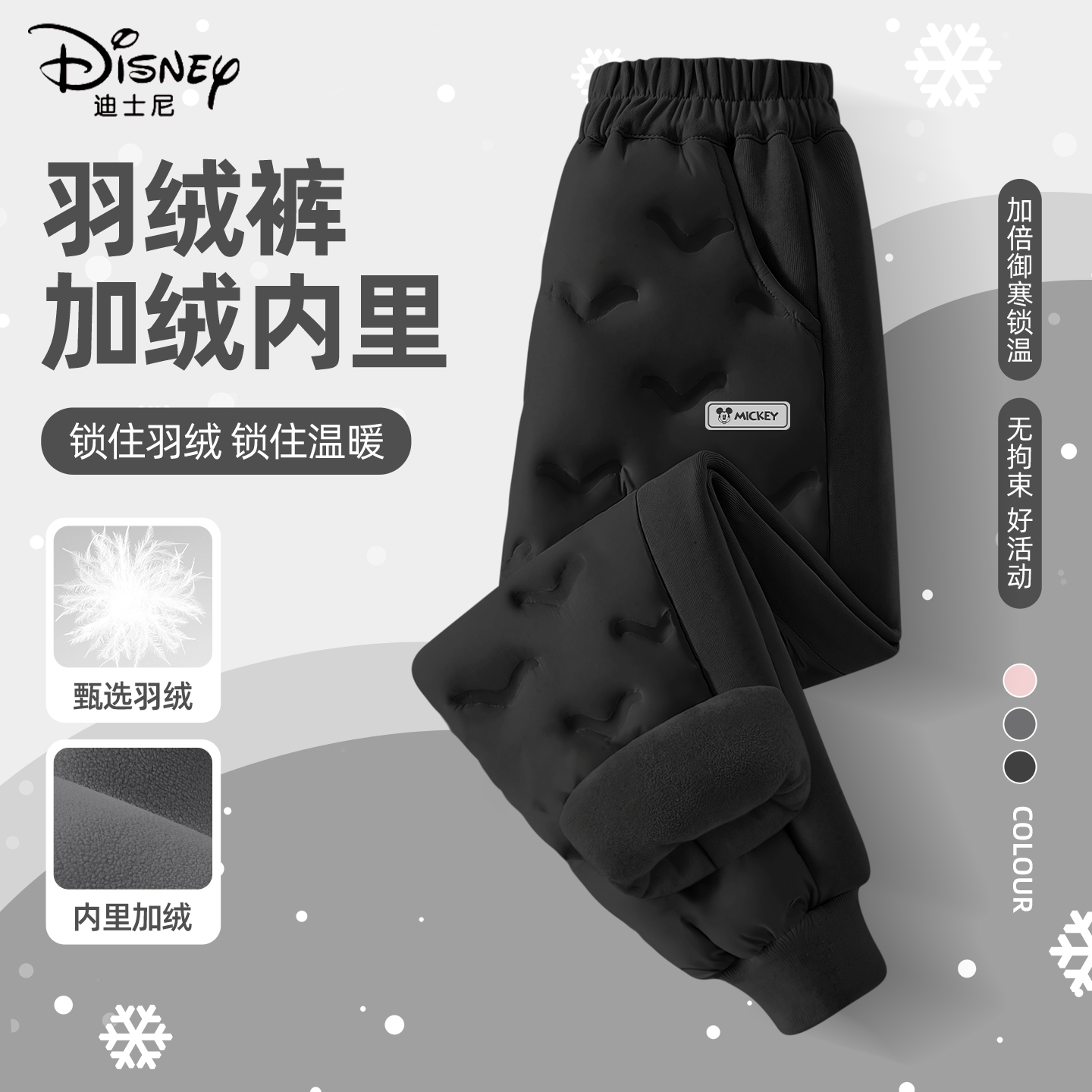 迪士尼羽绒裤男童过冬保暖神器男孩长裤2025新款御寒裤子儿童冬装