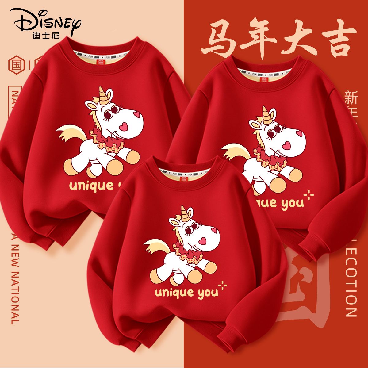 迪士尼亲子装一家三口冬装红色新年卫衣2026新款马年冬装母女装厚