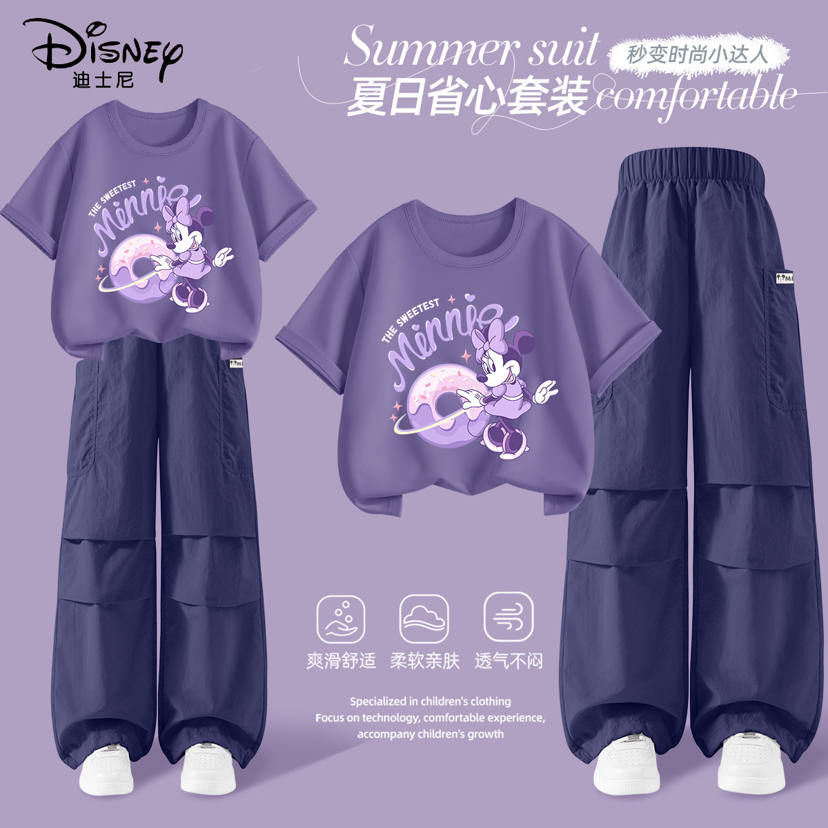 迪士尼女童夏套装今年流行小孩衣服2026新款童装女装休闲儿童夏装