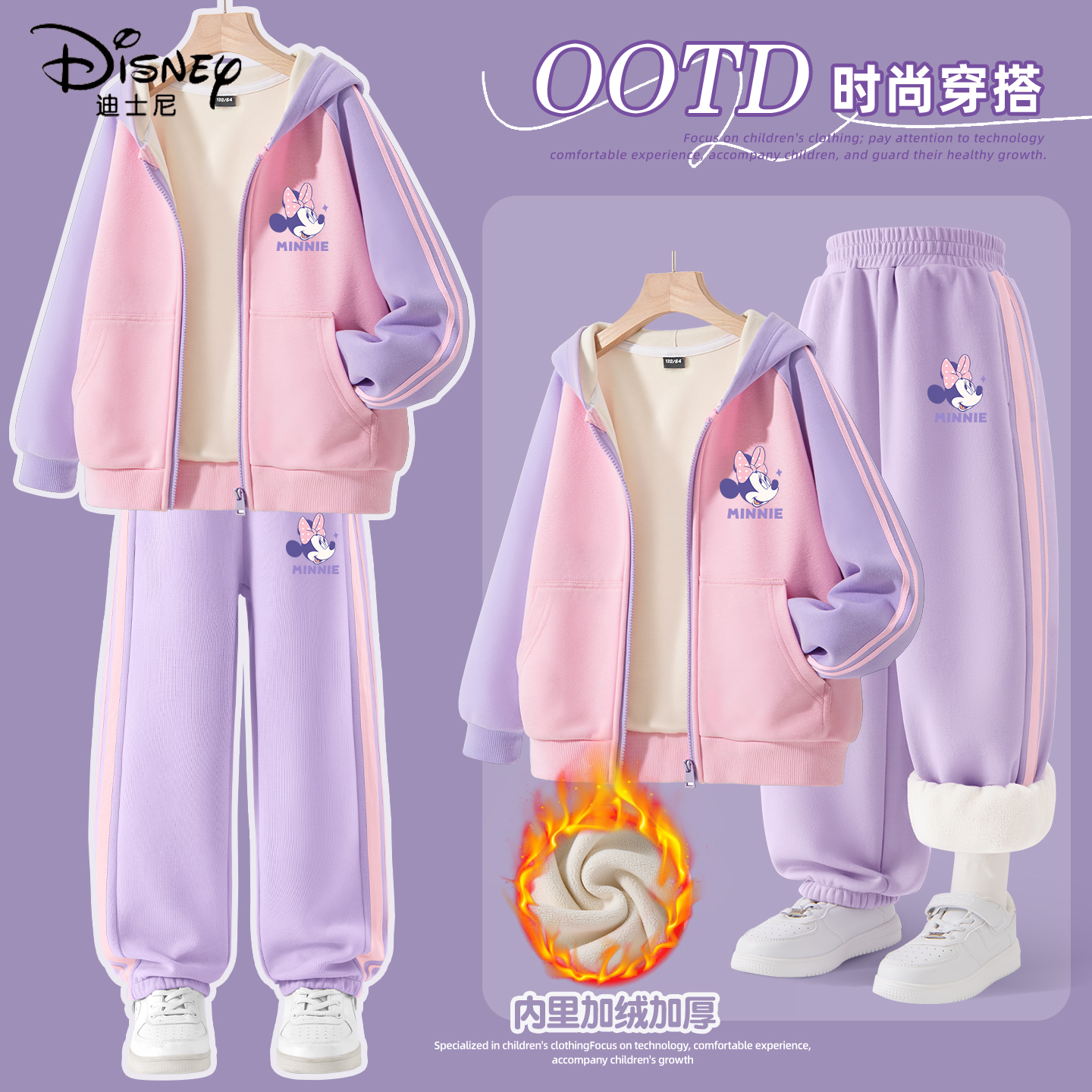 迪士尼女童加绒套装中大童2025新款一体绒好看儿童冬装衣服小女孩