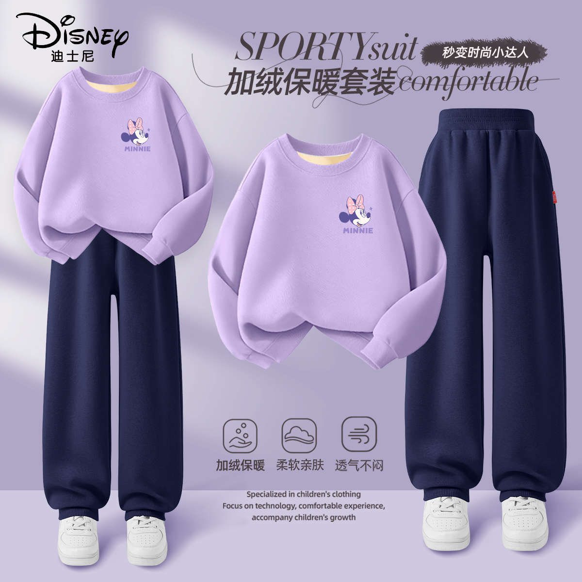 迪士尼女童套装冬季2025新款秋冬加绒加厚卫衣洋气儿童冬装运动裤