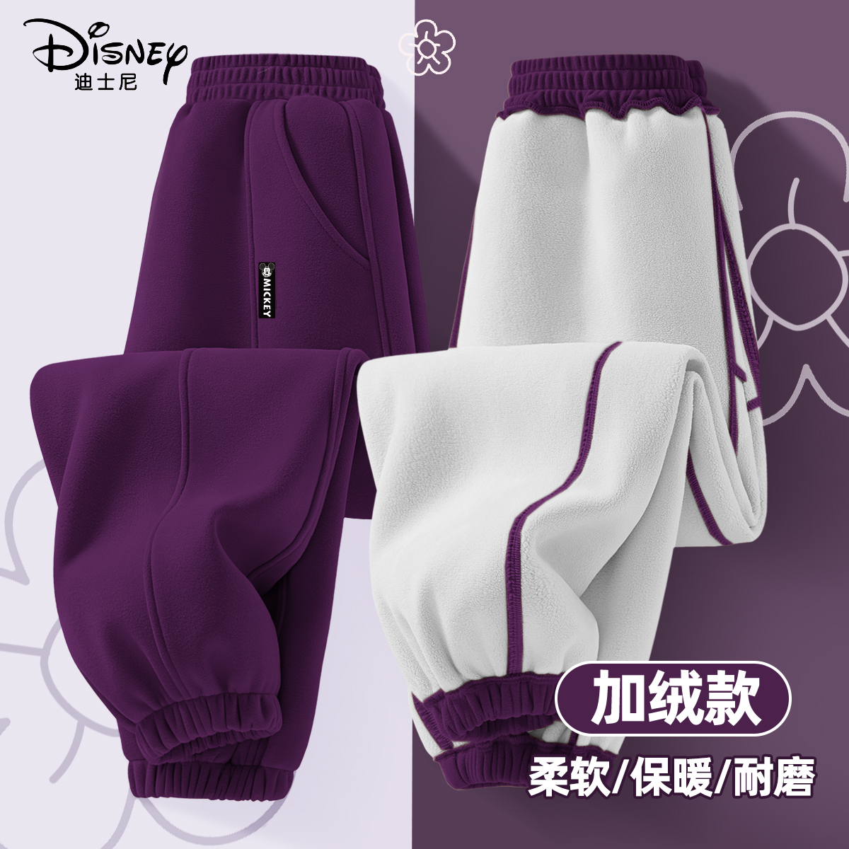 迪士尼女童加绒裤子2025新款女孩加厚运动保暖冬季儿童灯笼裤冬装