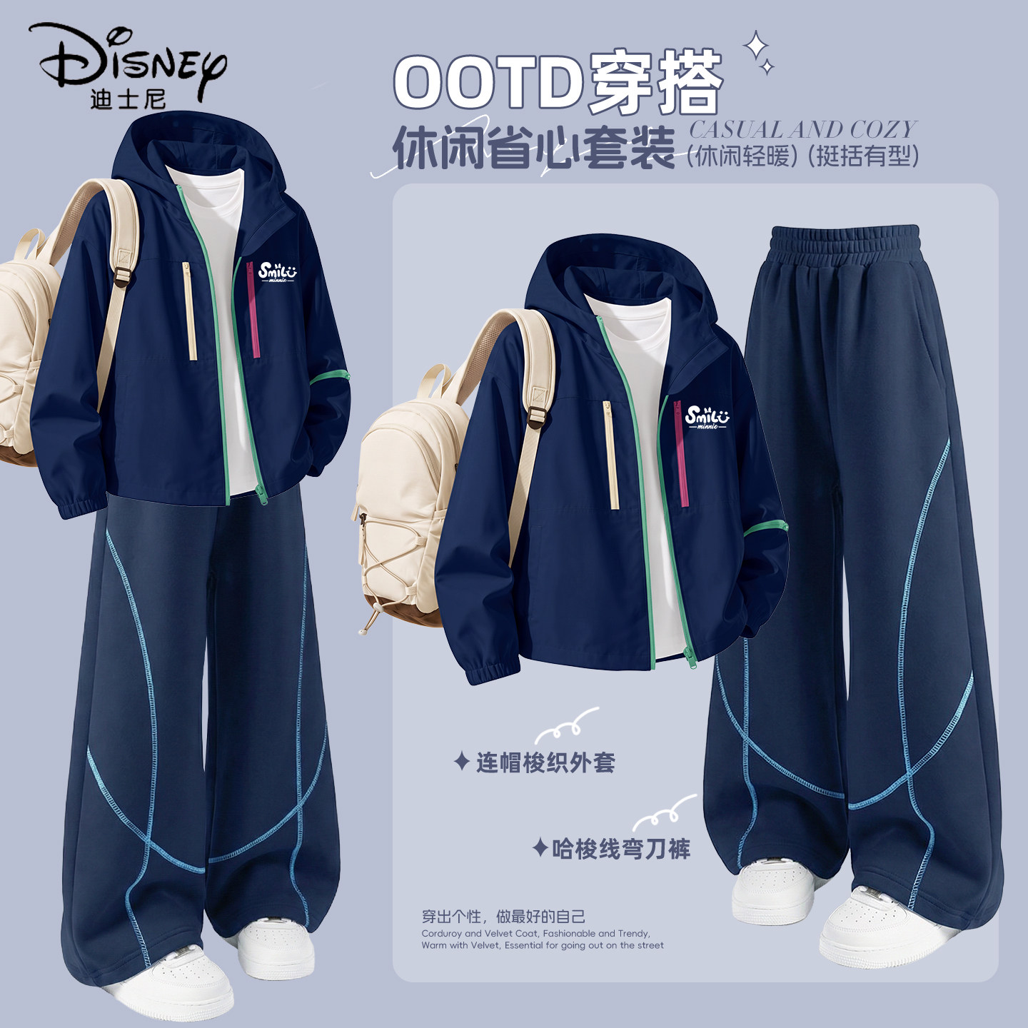迪士尼女童套装秋2026新款甜美穿搭一整套衣服秋季运动服儿童秋装