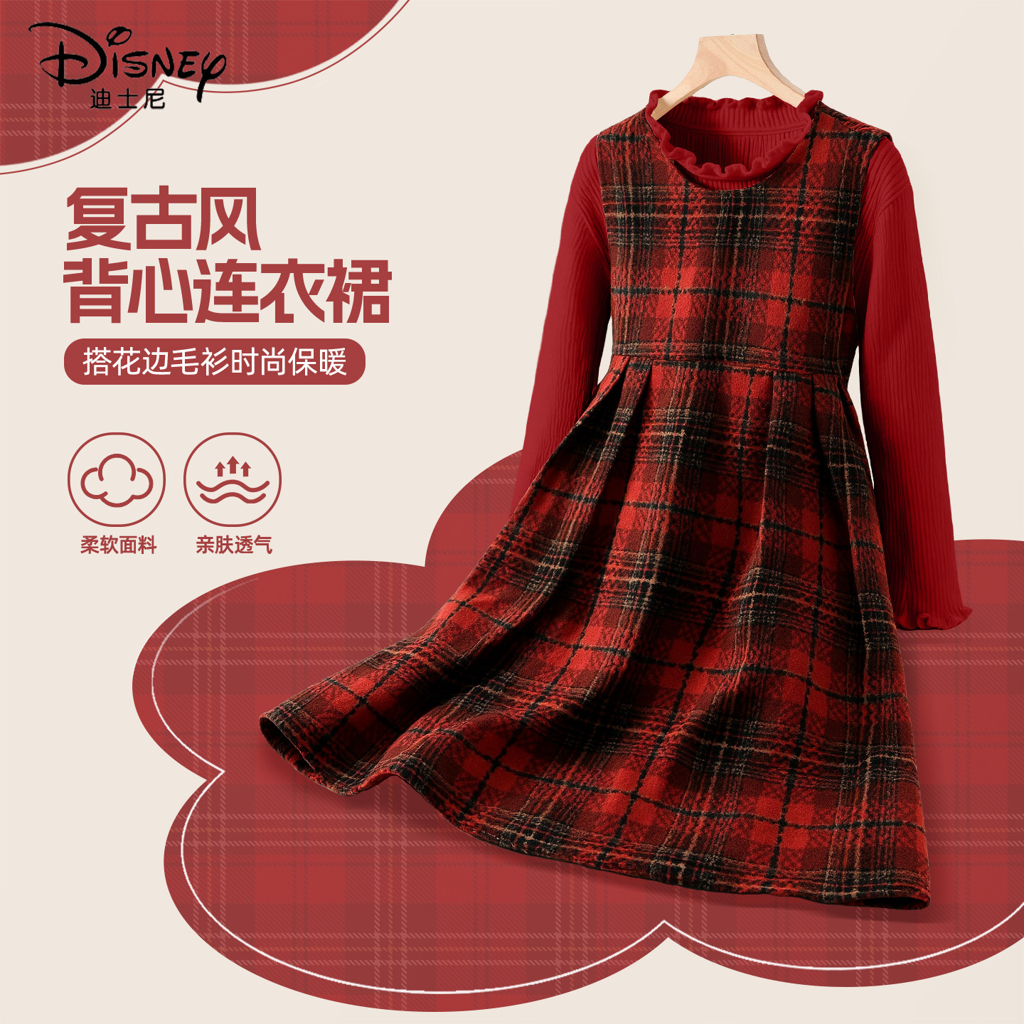 迪士尼拜年服女童2026新款两件套冬裙红色保暖儿童冬装唐装年衣冬
