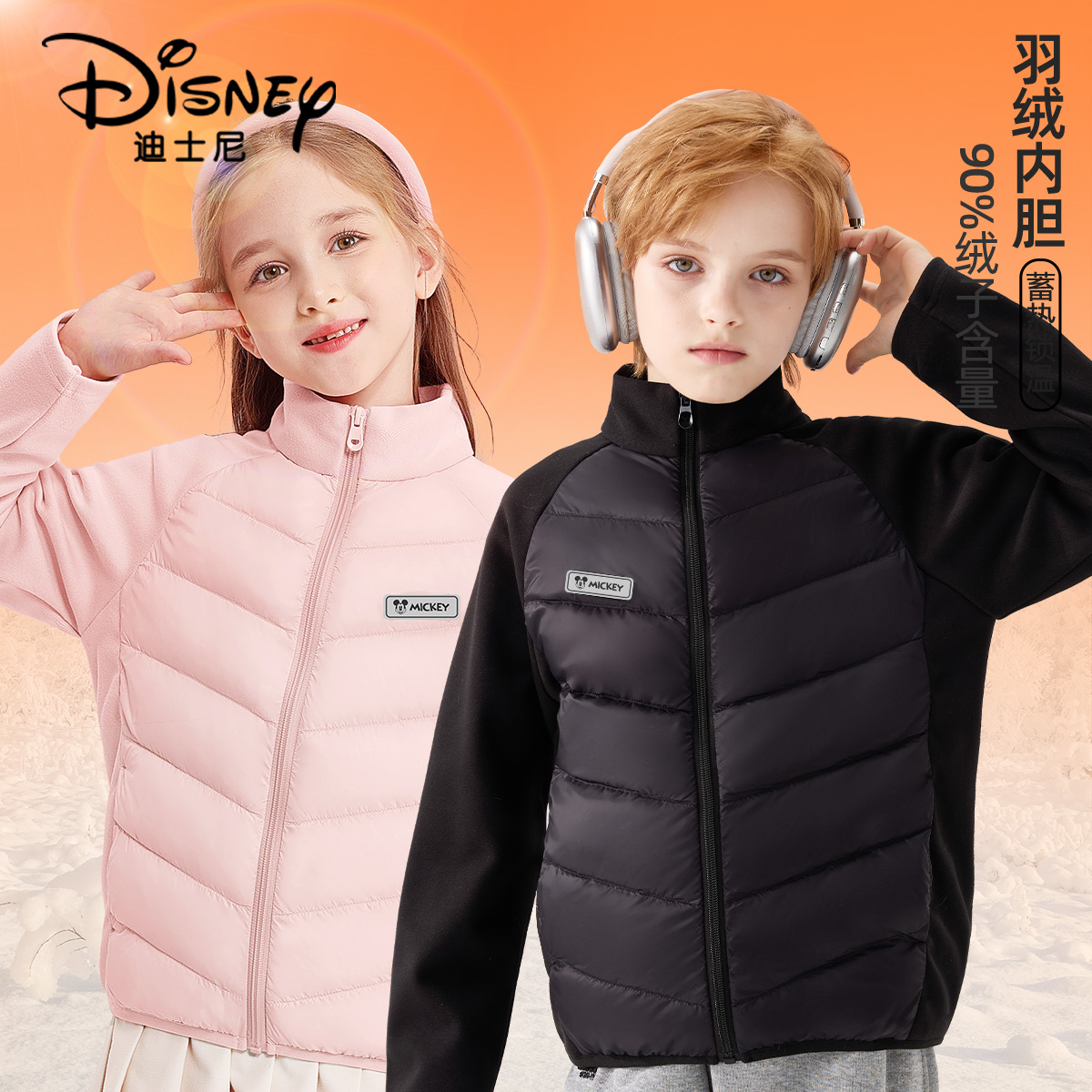 迪士尼儿童羽绒内胆校服神器内搭冬季男女童羽绒服轻薄小学生外套