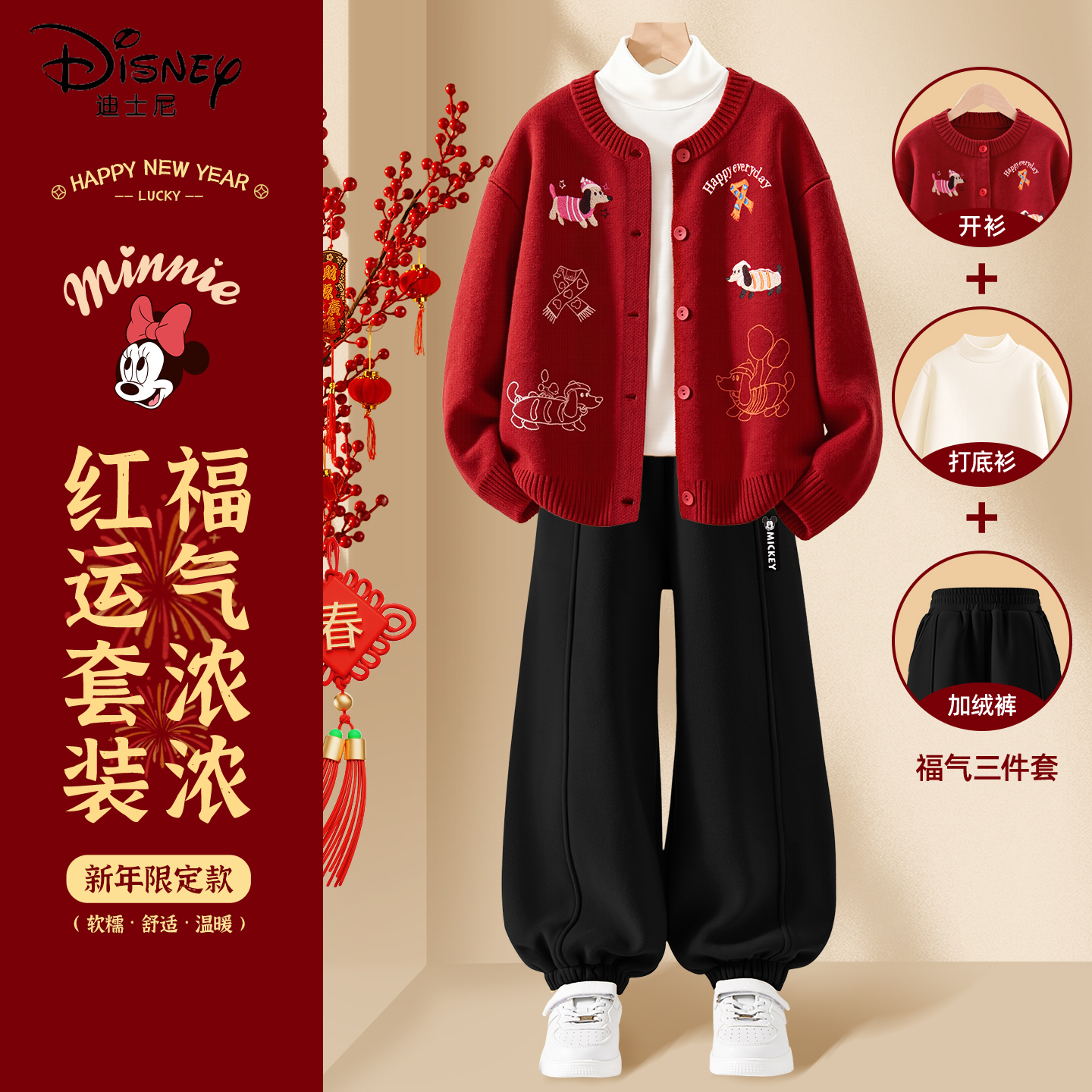 迪士尼拜年服女童2026新款过冬保暖加绒加厚新年衣服儿童冬装唐装