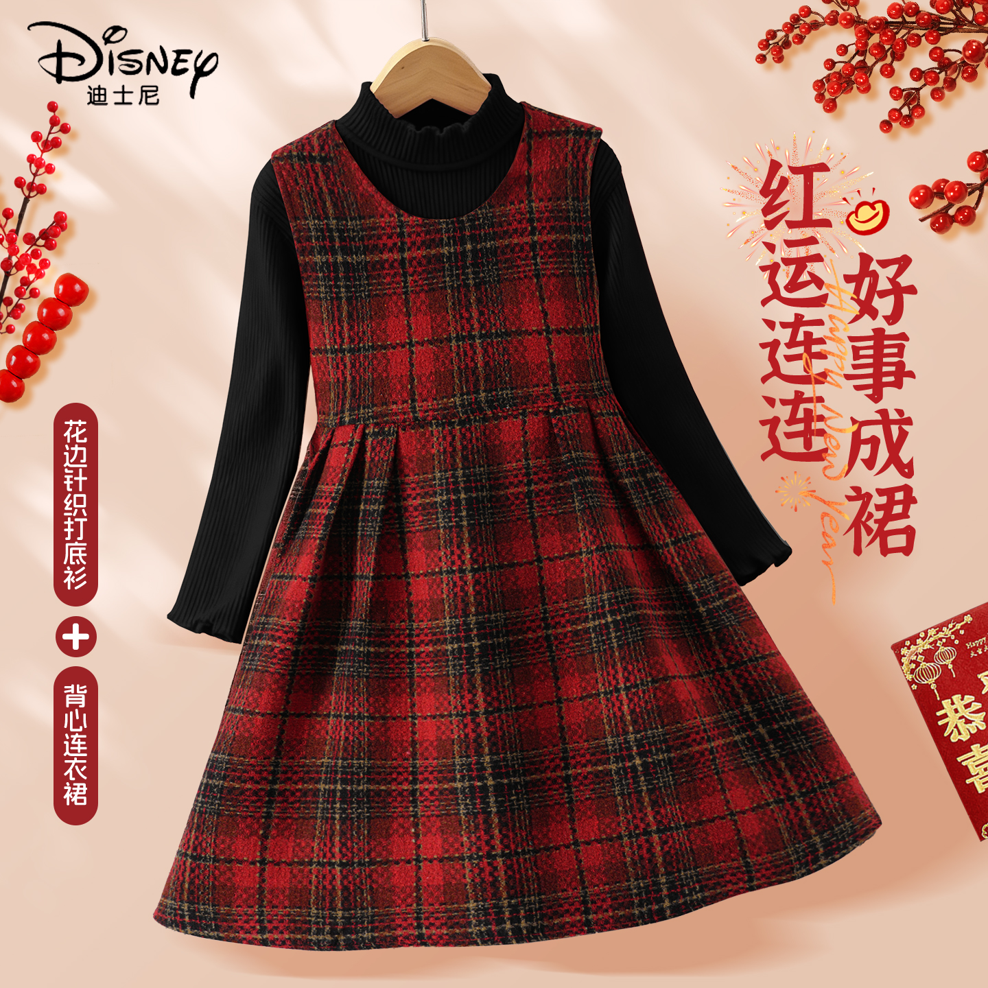 迪士尼拜年服女童连衣裙2026新款童装女孩加厚保暖年衣儿童冬装女
