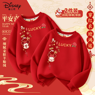 迪士尼女童加绒卫衣马年童装姐弟装2026新款冬季帅气运动儿童冬装