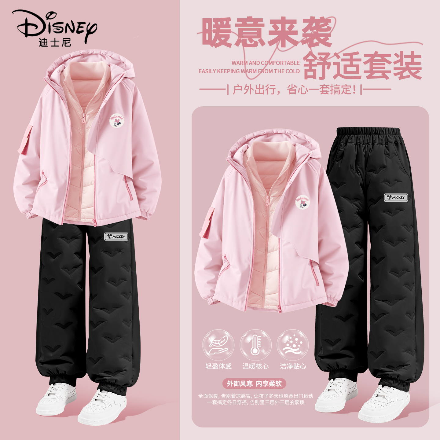 迪士尼童装女装冬好看时尚2025新款羽绒裤加厚儿童运动套装冬装女
