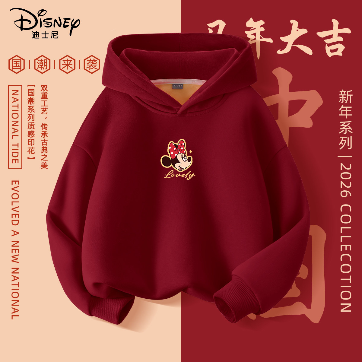 迪士尼女童拜年服2025新款过年服红色冬天加绒儿童冬装衣服小女孩