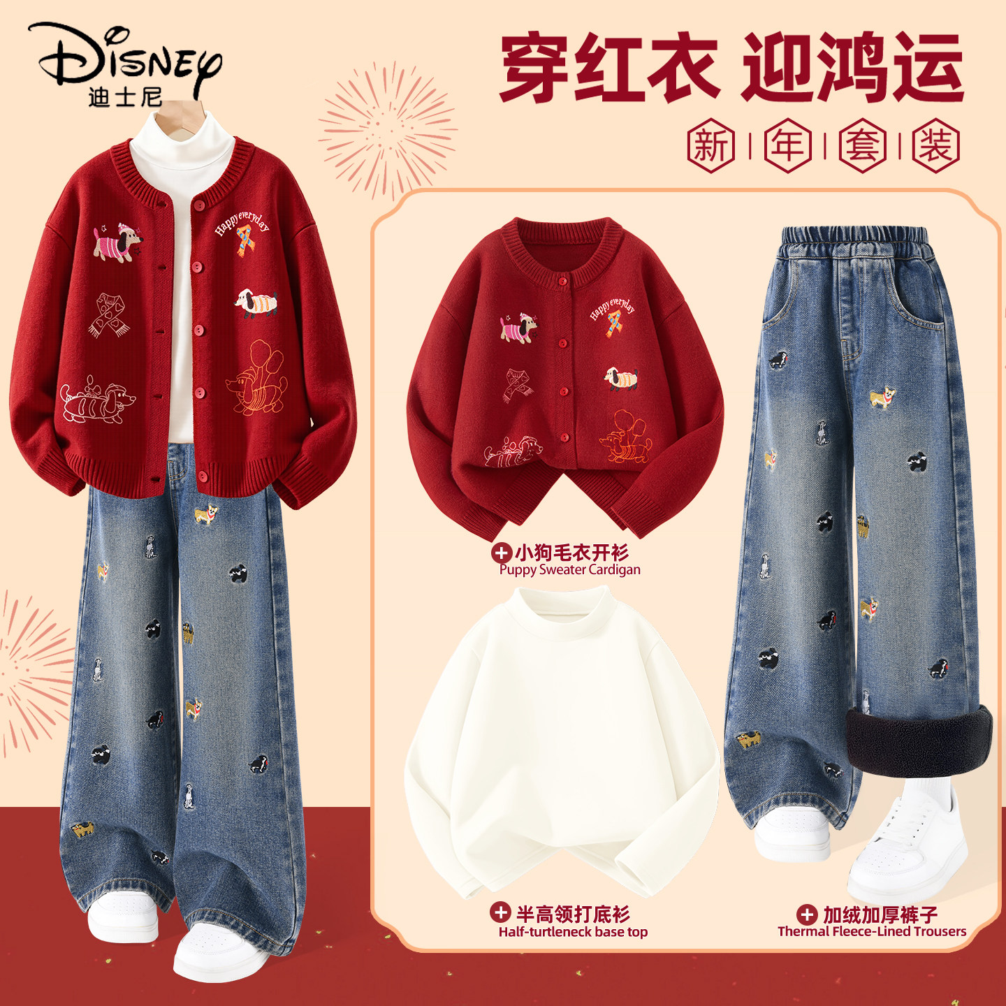 迪士尼女童红色毛衣2026新款喜庆新年衣服加厚保暖儿童冬装过年服