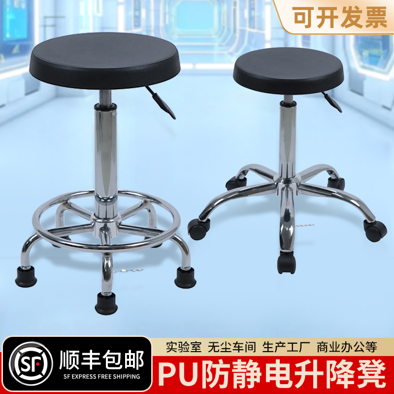 防静电椅子吧台椅家用高脚凳实验室凳流水线无尘车间旋转升降吧椅