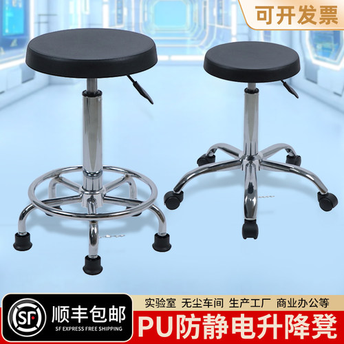 防静电椅子吧台椅家用高脚凳实验室凳流水线无尘车间旋转升降吧椅