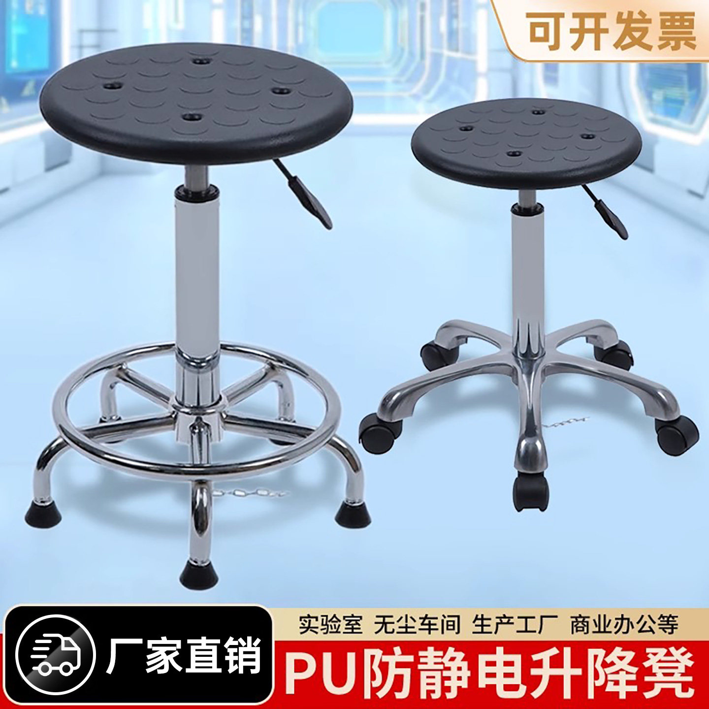 PU发泡防静电凳子车间实验室凳流水线旋转椅工作凳升降吧台椅吧凳,商业/办公家具,实验凳/实验椅/防静电凳椅,淘宝优惠券,粉丝福利购,淘宝优惠卷
