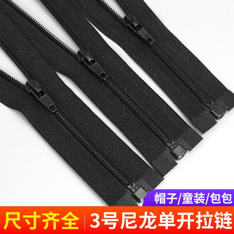 3号尼龙开口拉链35-60cm童装羽绒服上衣棉外套帽子拉锁帽拉链40cm