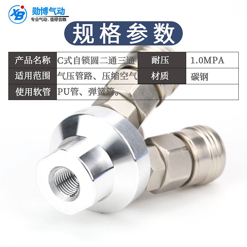 热销空压机配件气泵气管软管三插C式快速接头自锁圆二通三通三爪