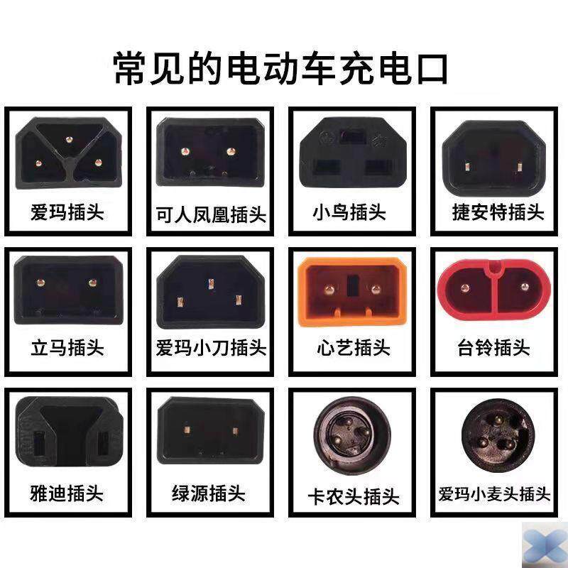 热销电动车充电插口转换线绿源雅迪台铃等电动车充电输出转换接头