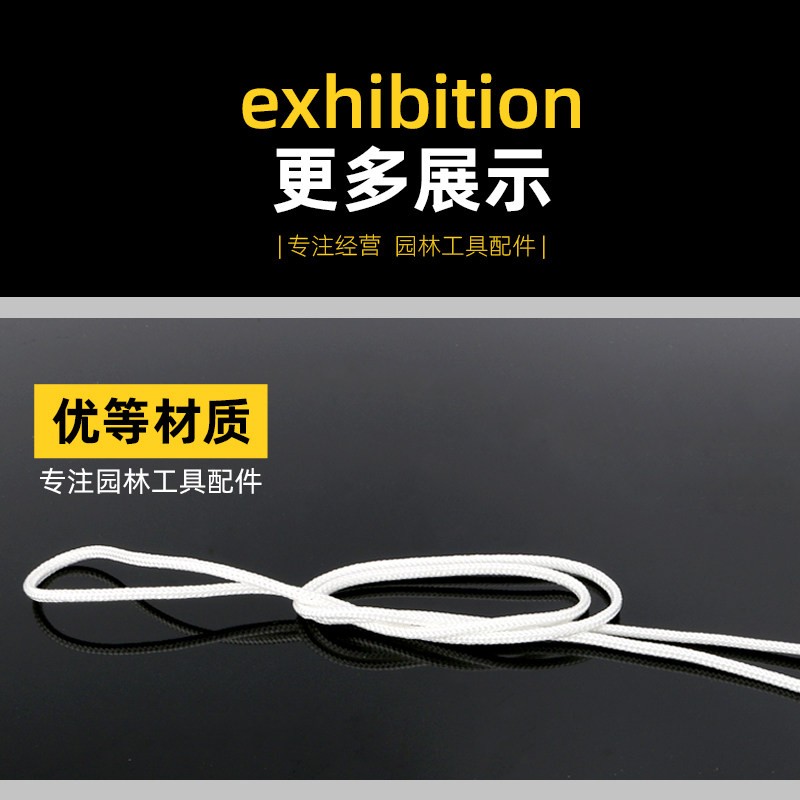 热销油锯拉盘启动用拉绳链锯拉绳启动绳子拉机器绳子启动油锯拉绳