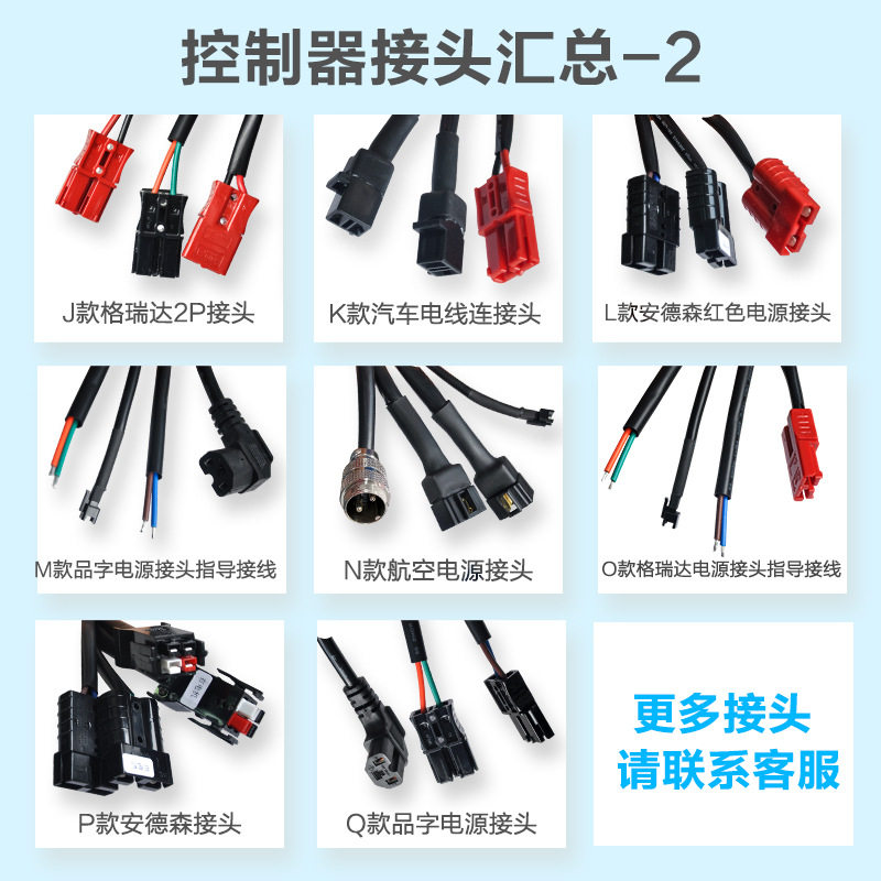热销电动轮椅配件控制器万向遥杆手柄代步车有刷控制器