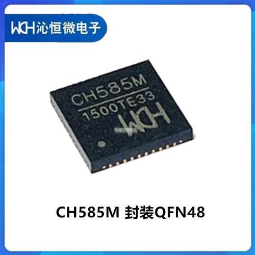 热销CH585F/CH585M 高速USB+蓝牙无线通讯芯片 电子元器件配单 V