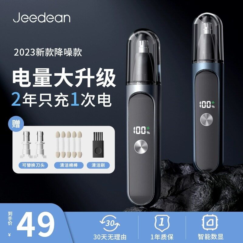 热销电动鼻毛修剪器男士鼻孔剃刮毛神器女通用用鼻毛清理充电剪刀