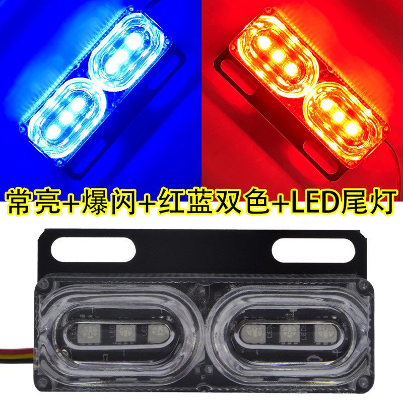 热销48v电动车刹车灯60V电瓶车尾灯爆闪灯12V摩托车超亮尾灯后闪