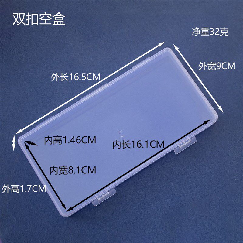 热销透明PP盒全新料包装盒长方形塑料盒扁盒零件物料盒卡片展示小