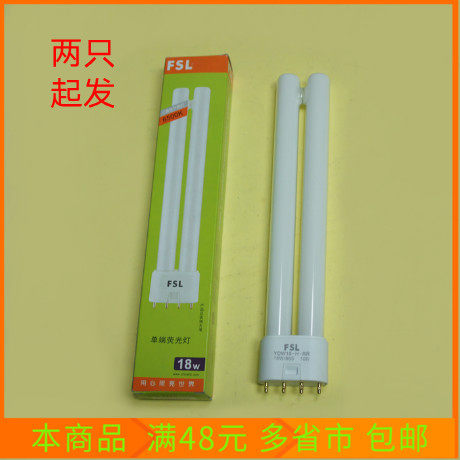 热销18W/27W单端荧光灯H/U型节能灯管台灯管护眼灯管一字四针方四