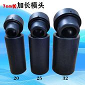 热销热熔机器加长模头黑色加厚不粘模具热合头水暖管道角落施工免