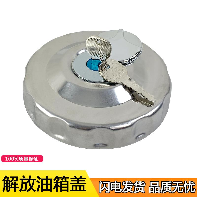 热销适用解放新大威配件新悍威解放油箱盖J5赛龙一汽青岛解放配件