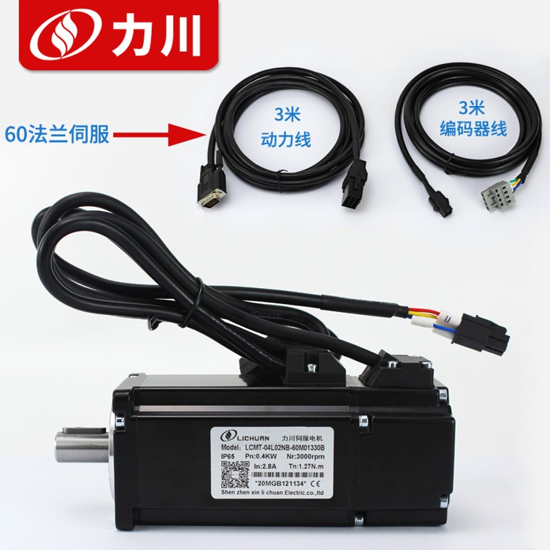 热销力川伺服电机套装200W/400W/600W/750W/1KW扭力模式总线RS485