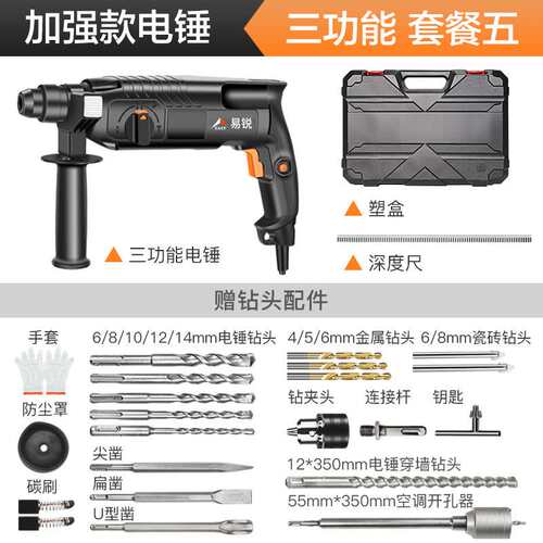 热销新品新品冲击钻电鎚钻两用加工多功能大功率家用电动轻型电镐